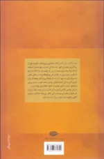 کتاب نت حساس