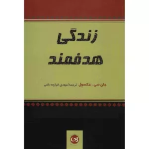 کتاب برای سایه ام می گویم مجموعه داستان های کوتاه