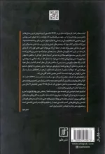 کتاب عطر