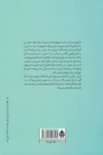 کتاب درمان شوپنهاور