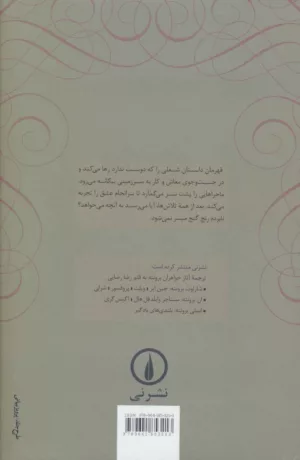 کتاب پروفسور