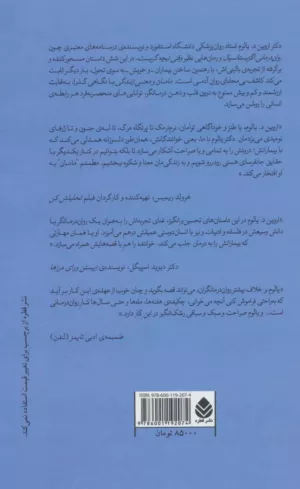 کتاب مامان و معنی زندگی