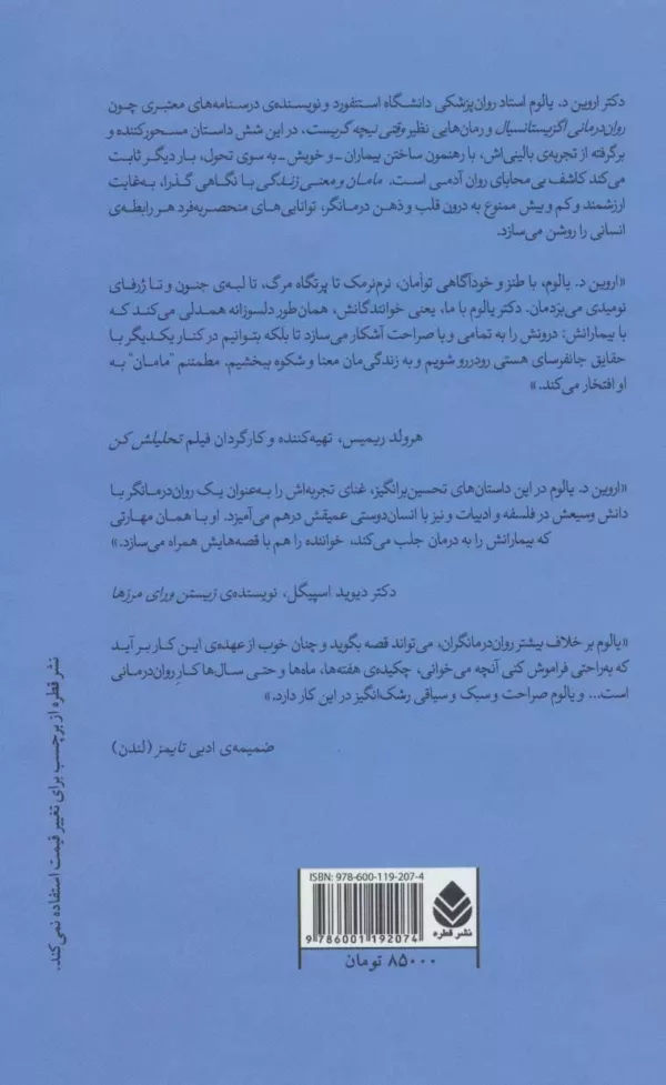 کتاب مامان و معنی زندگی