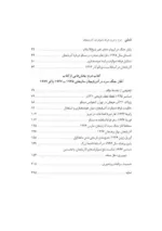 کتاب فراز و فرود فرقه دموکرات آذربایجان