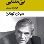کتاب جشن بی معنایی اثر میلان کوندرا 1404