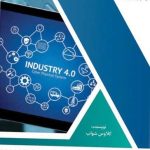 کتاب انقلاب صنعتی چهارم