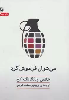 کتاب می توان فراموش کرد