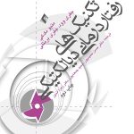 کتاب تکنیک های رفتار درمانی دیالکتیکی