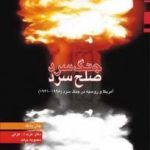 کتاب جنگ سرد صلح سرد آمریکا و روسیه در جنگ سرد 1998 1941