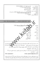 کتاب آموزش گام به گام ویژوال بیسیک 2013