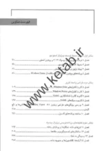 کتاب آموزش گام به گام ویژوال بیسیک 2013