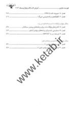 کتاب آموزش گام به گام ویژوال بیسیک 2013