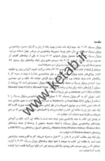 کتاب آموزش گام به گام ویژوال بیسیک 2013