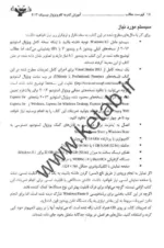 کتاب آموزش گام به گام ویژوال بیسیک 2013