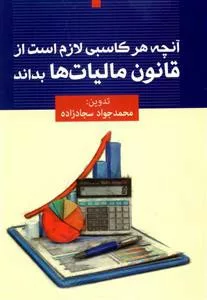 کتاب جان و اسب وحشی