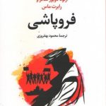 کتاب فروپاشی