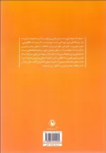 کتاب حیف که حرف نمی زنند