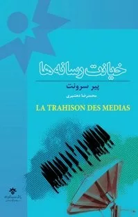 کتاب راهنمای جامه و کاربردی گاواژ داروها