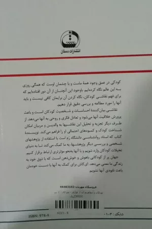 کتاب نقاشی کودکان و مفاهیم آن