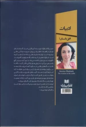 کتاب درمان مشکلات رفتاری کودکان