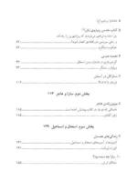 کتاب خاندان ابراهیم ع بازخوانی داستان هایی از کتاب پیدایش