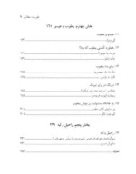 کتاب خاندان ابراهیم ع بازخوانی داستان هایی از کتاب پیدایش