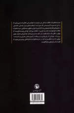 کتاب خرده خاطرات