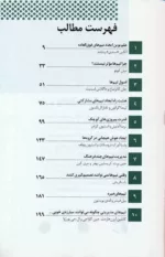 کتاب 10 مقاله ای که از هاروارد باید بخوانید تیم