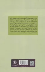 کتاب ته دره