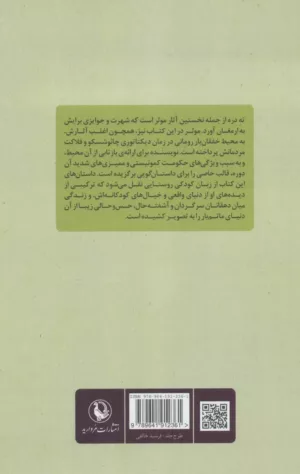 کتاب ته دره