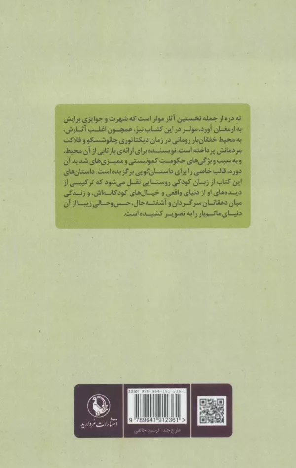 کتاب ته دره