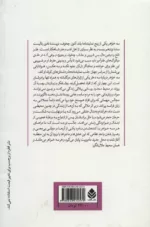 کتاب سه خواهر