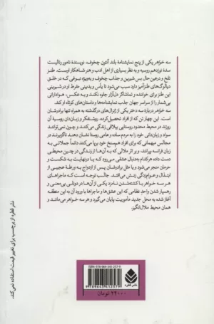 کتاب سه خواهر