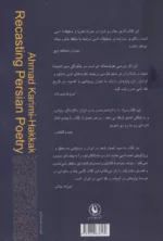 کتاب طلیعه تجدد در شعر فارسی