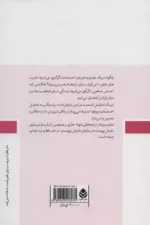 کتاب عشق لرزه