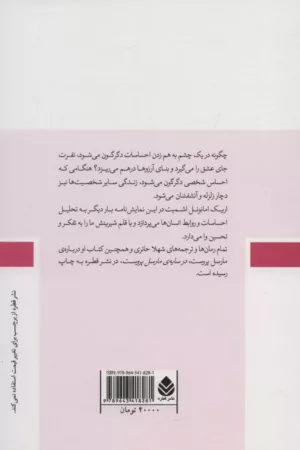 کتاب عشق لرزه