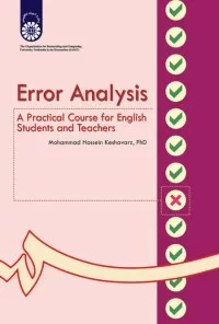 کتاب تجزیه و تحلیل خطاها برای دانشجویان و معلمان زبان انگلیسی Error Analysis A Practical Course for English students