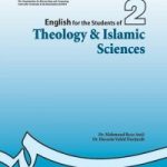 کتاب انگلیسی برای دانشجویان رشته الهیات و معارف اسلامی نیمه تخصصی