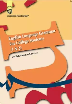 کتاب دستور و نگارش انگلیسی 1و 2 English language Grammar for College Students