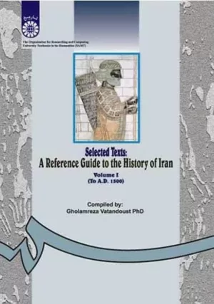 کتاب گزیده متنها و راهنمای تاریخ ایران 1 از آغاز تا 1500 م