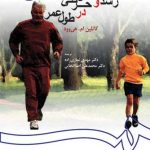 کتاب رشد و تکامل حرکتی در طول عمر