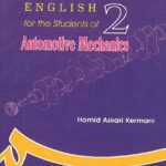 کتاب انگلیسی برای دانشجویان رشته مکانیک خودرو