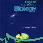 کتاب انگلیسی برای دانشجویان رشته زیست شناسی