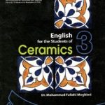 کتاب انگلیسی برای دانشجویان رشته سرامیک