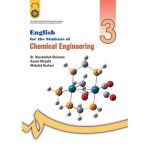 کتاب انگلیسی برای دانشجویان رشته مهندسی شیمی