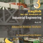 کتاب انگلیسی برای دانشجویان رشته مهندسی صنایع 3 تحلیل سیستم ها