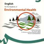 کتاب انگلیسی برای دانشجویان رشته بهداشت محیط زیست