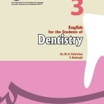 کتاب انگلیسی برای دانشجویان رشته دندانپزشکی