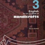 کتاب انگلیسی برای دانشجویان رشته صنایع دستی