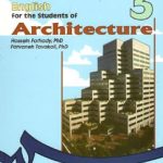 کتاب انگلیسی برای دانشجویان رشته معماری
